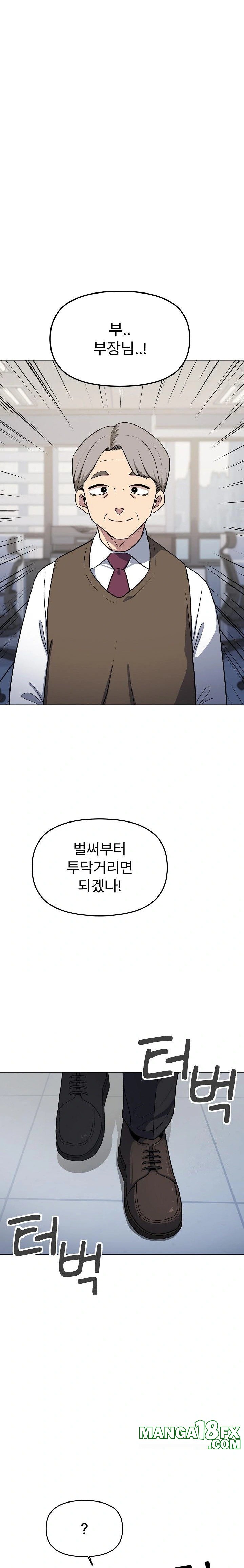 Stop Smoking Raw - Chapter 39 Page 31