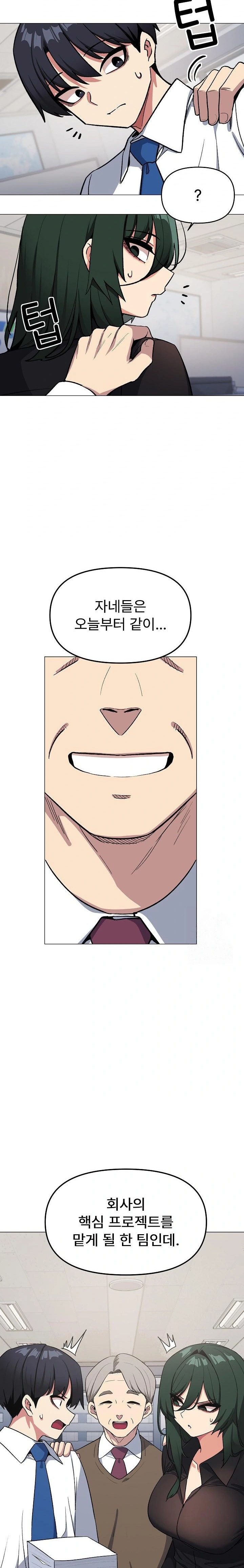 Stop Smoking Raw - Chapter 39 Page 32