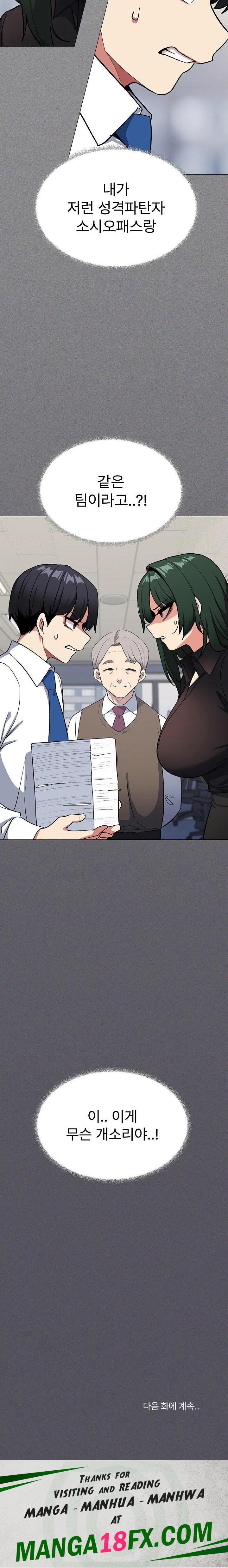 Stop Smoking Raw - Chapter 39 Page 34