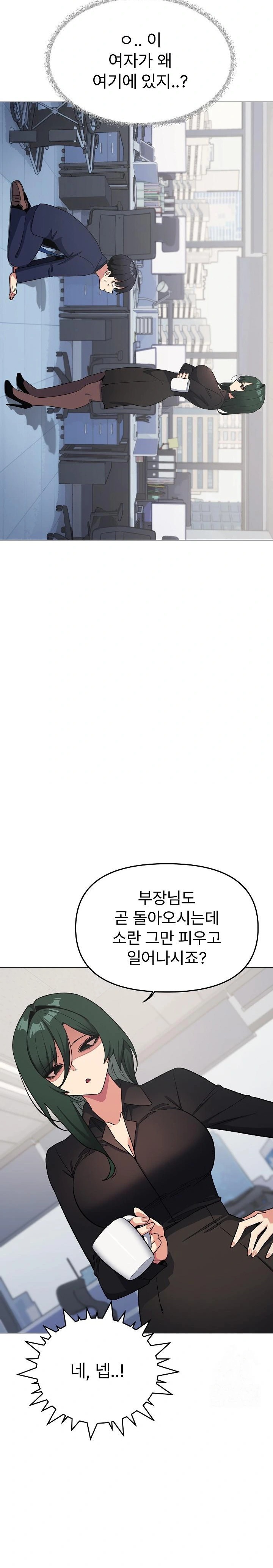 Stop Smoking Raw - Chapter 39 Page 5