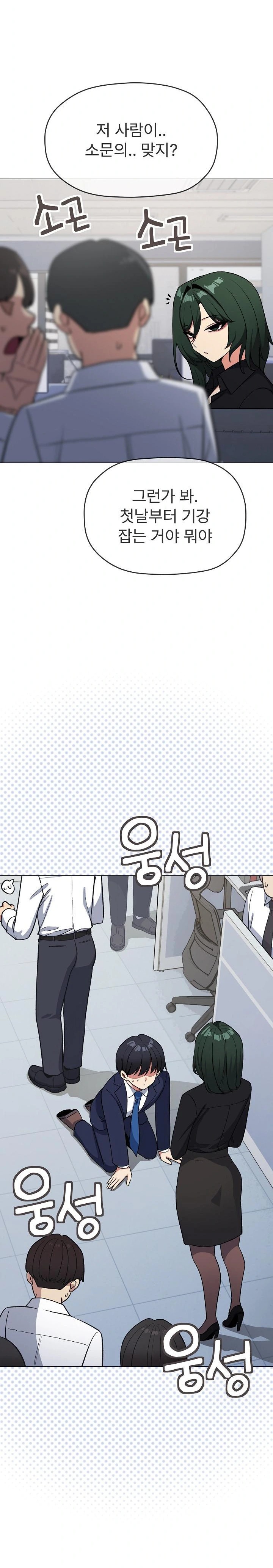 Stop Smoking Raw - Chapter 39 Page 6