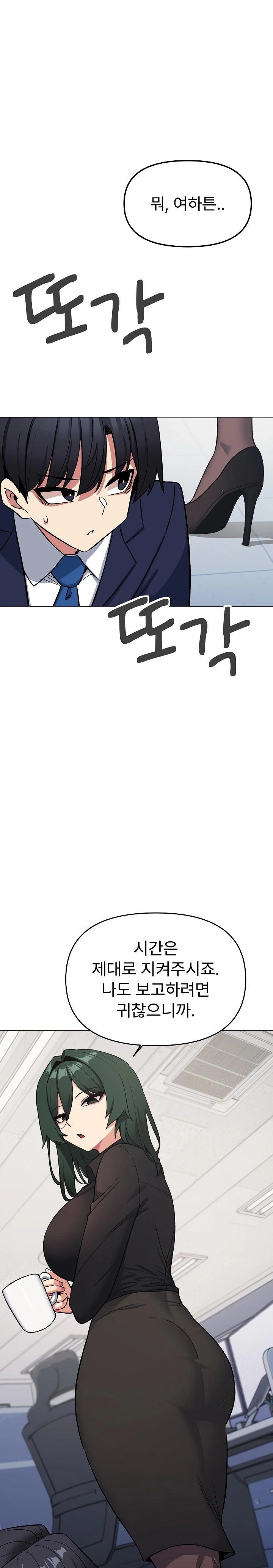 Stop Smoking Raw - Chapter 39 Page 7