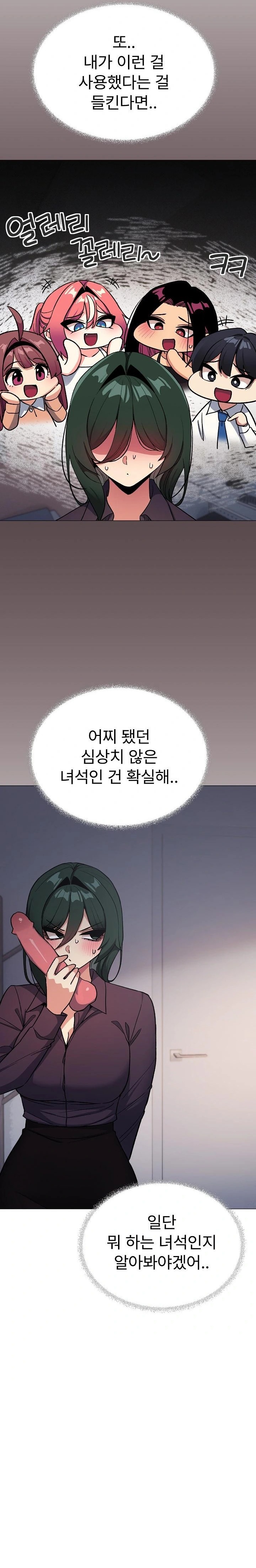 Stop Smoking Raw - Chapter 49 Page 10