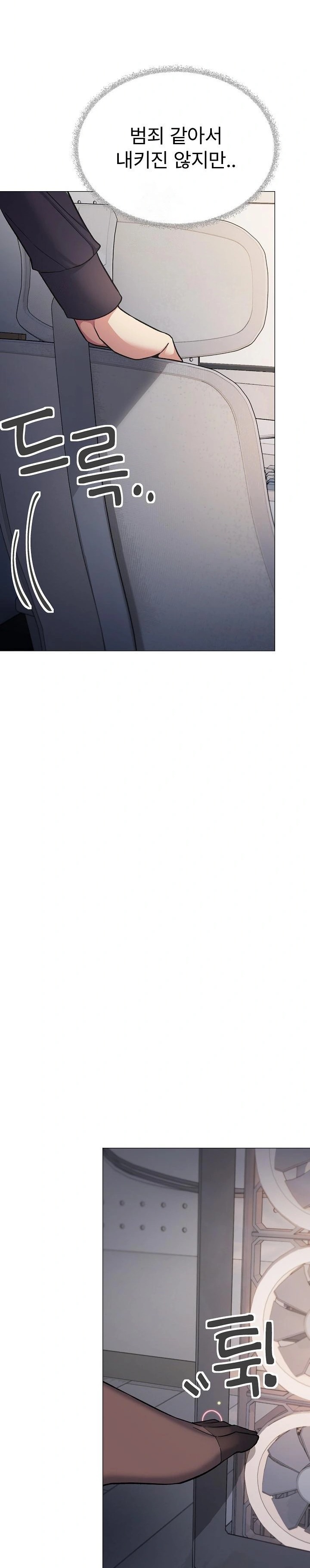 Stop Smoking Raw - Chapter 49 Page 11