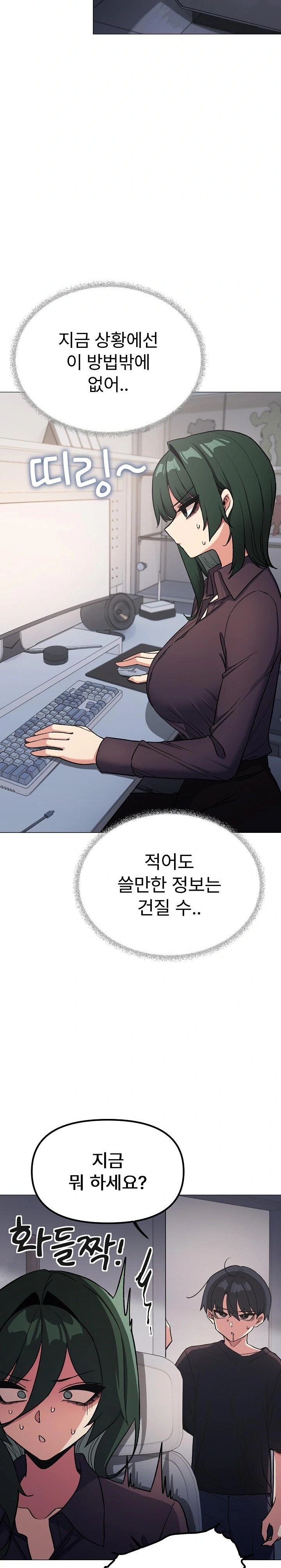 Stop Smoking Raw - Chapter 49 Page 12