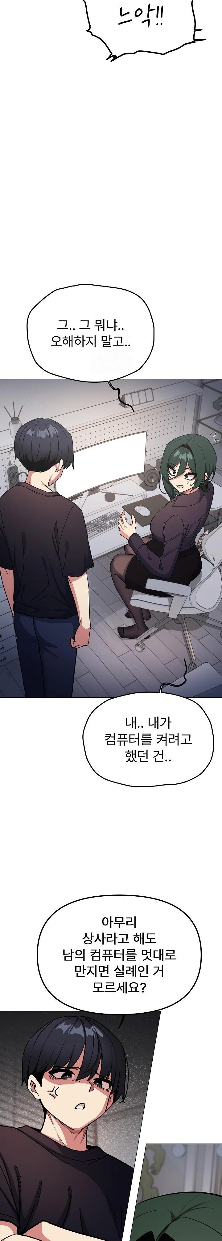 Stop Smoking Raw - Chapter 49 Page 13