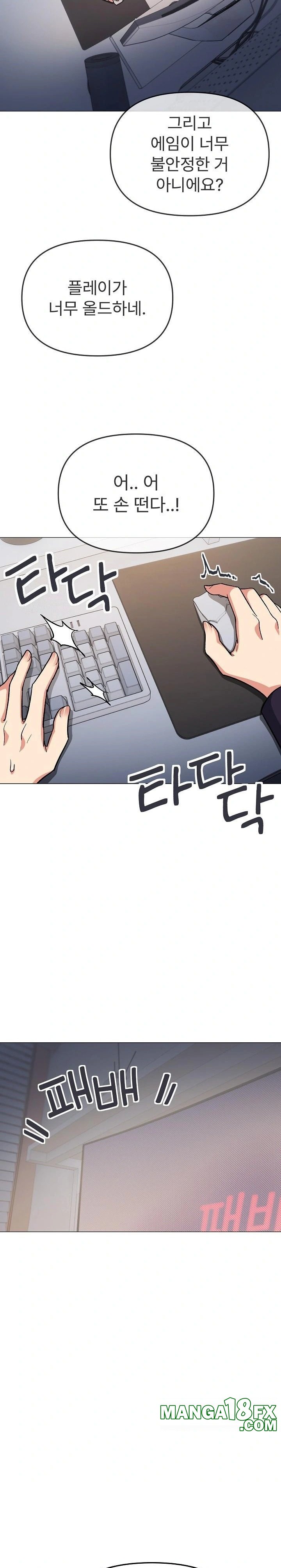 Stop Smoking Raw - Chapter 49 Page 17