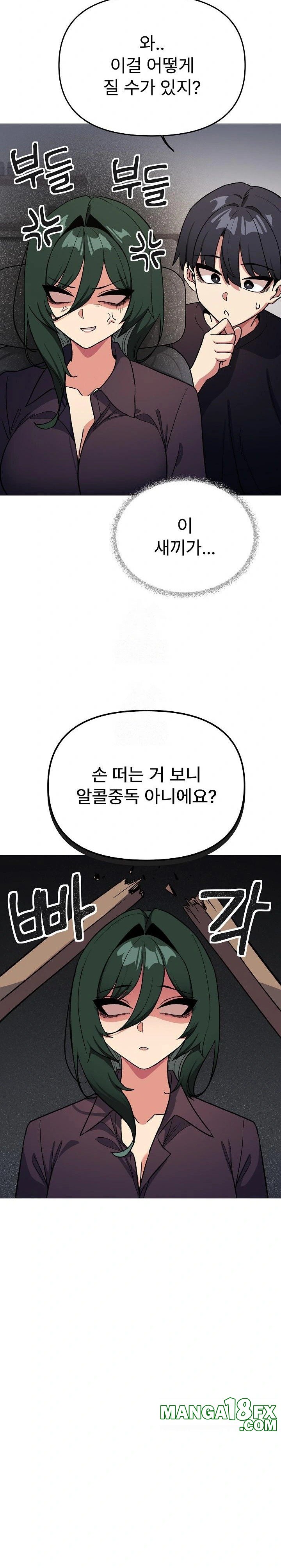 Stop Smoking Raw - Chapter 49 Page 18