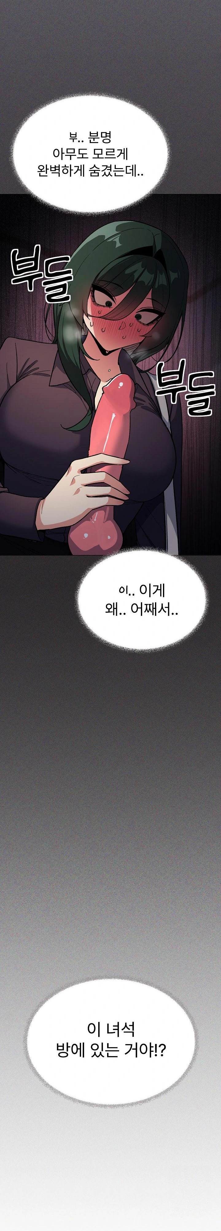 Stop Smoking Raw - Chapter 49 Page 2