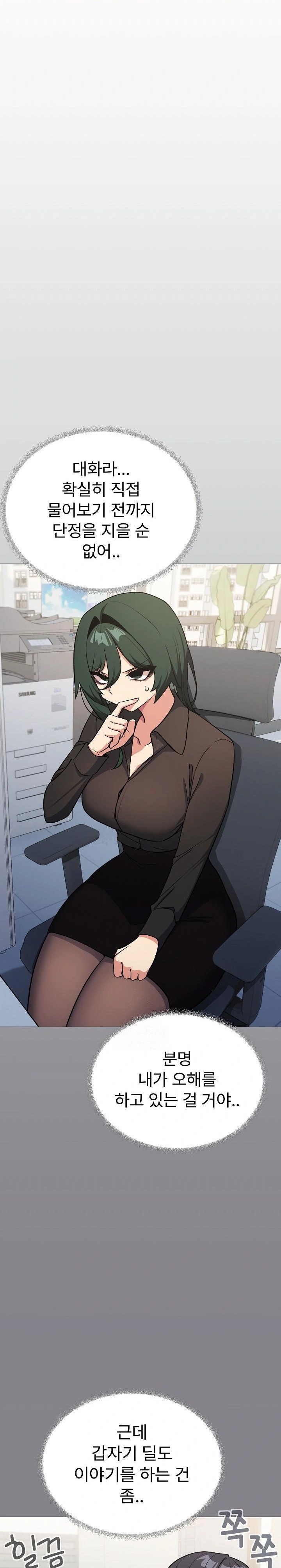 Stop Smoking Raw - Chapter 49 Page 27