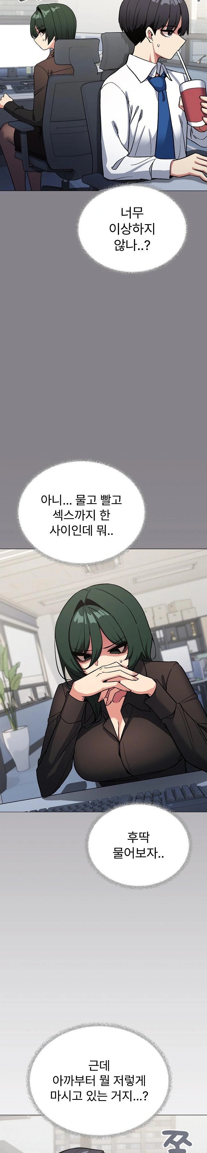 Stop Smoking Raw - Chapter 49 Page 28