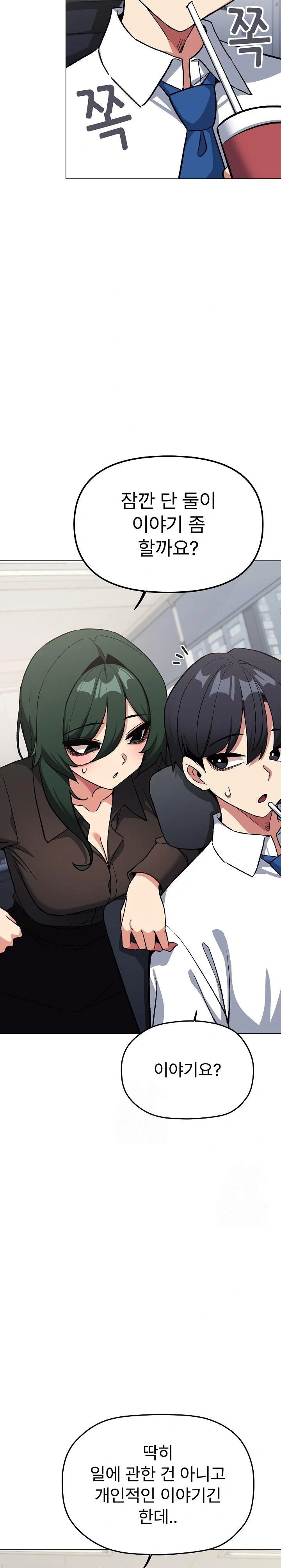 Stop Smoking Raw - Chapter 49 Page 30