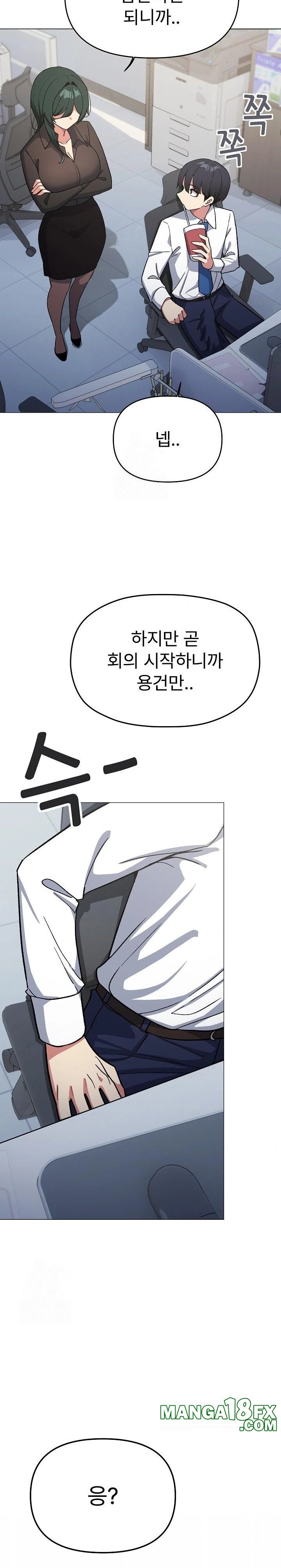 Stop Smoking Raw - Chapter 49 Page 32