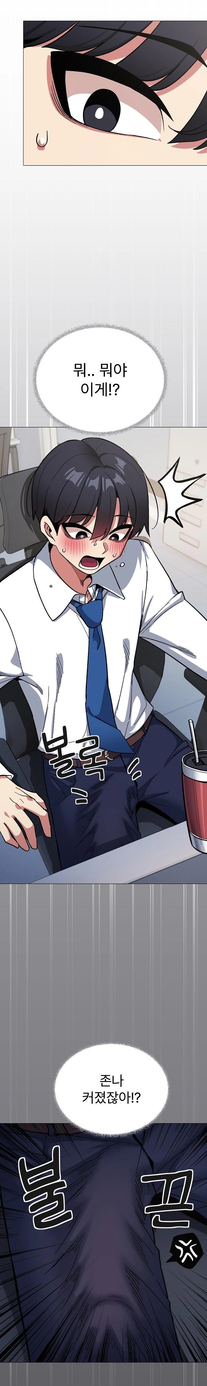 Stop Smoking Raw - Chapter 49 Page 33