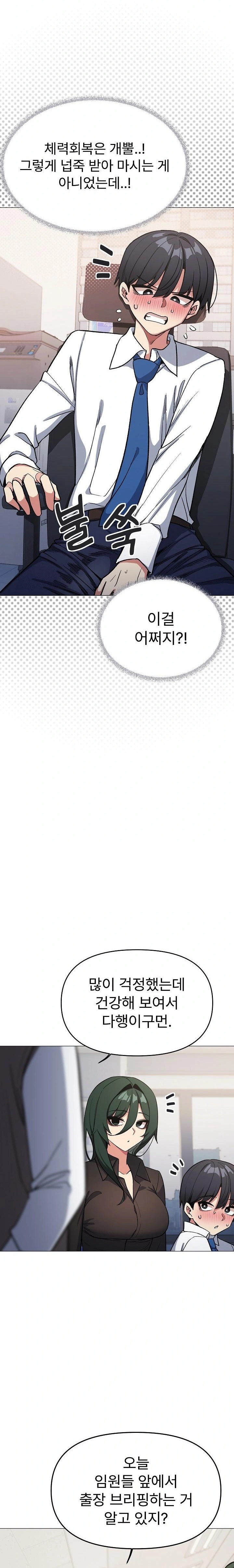 Stop Smoking Raw - Chapter 49 Page 35