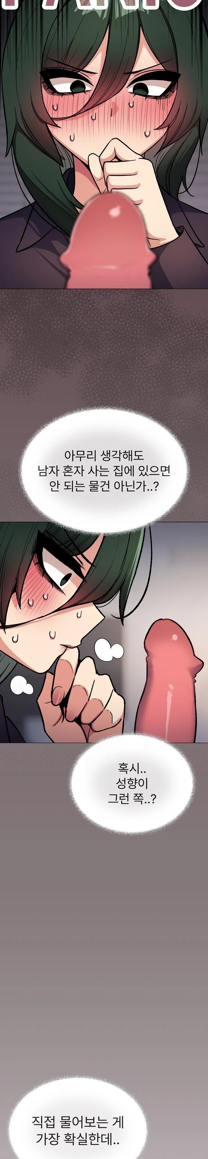 Stop Smoking Raw - Chapter 49 Page 8