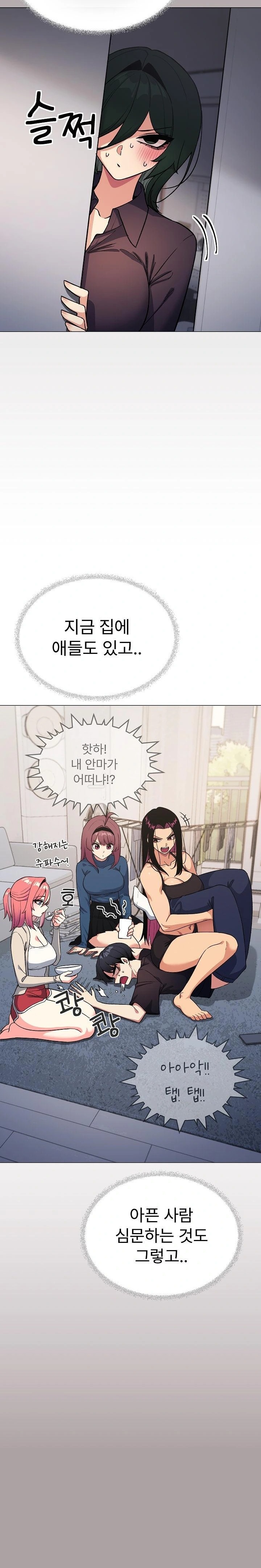 Stop Smoking Raw - Chapter 49 Page 9