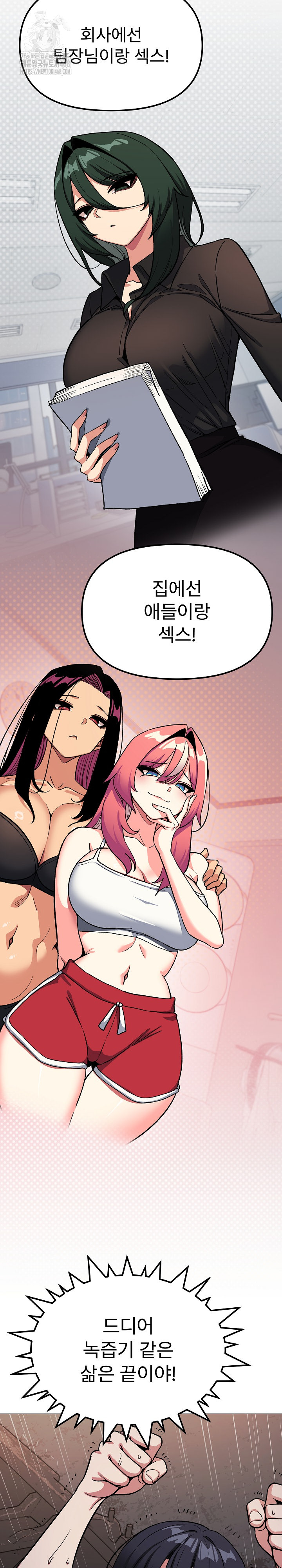 Stop Smoking Raw - Chapter 58 Page 10