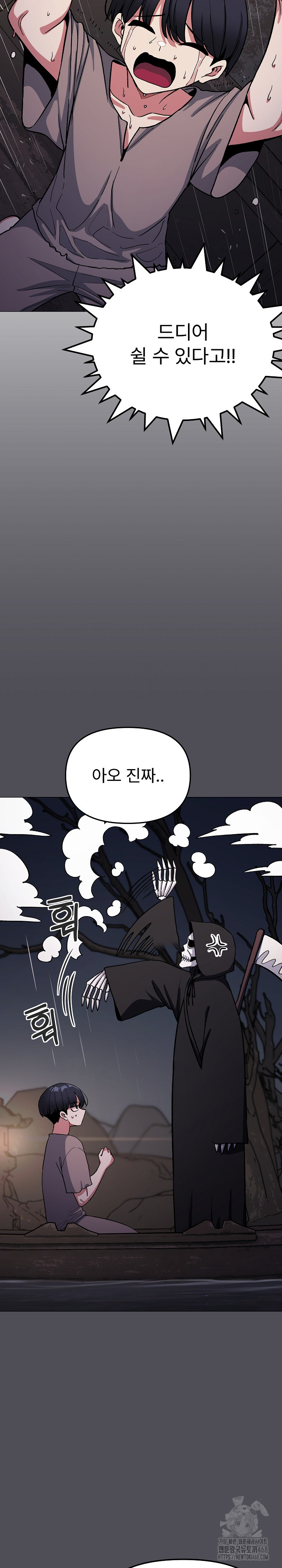 Stop Smoking Raw - Chapter 58 Page 11