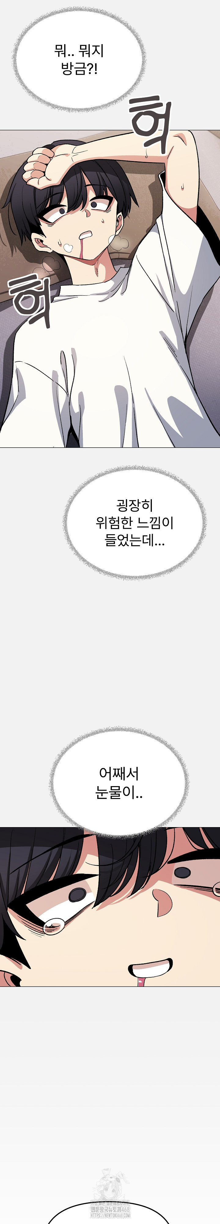 Stop Smoking Raw - Chapter 58 Page 15