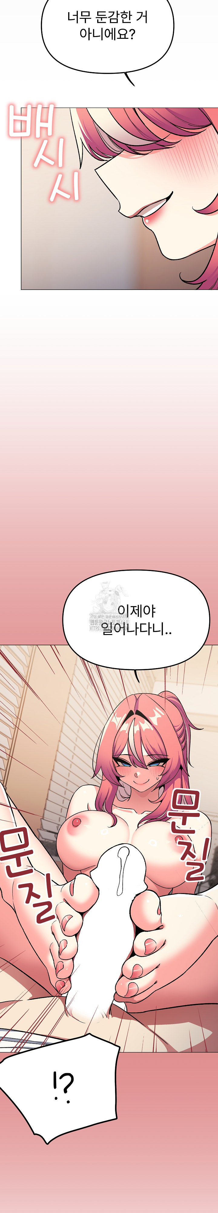 Stop Smoking Raw - Chapter 58 Page 16