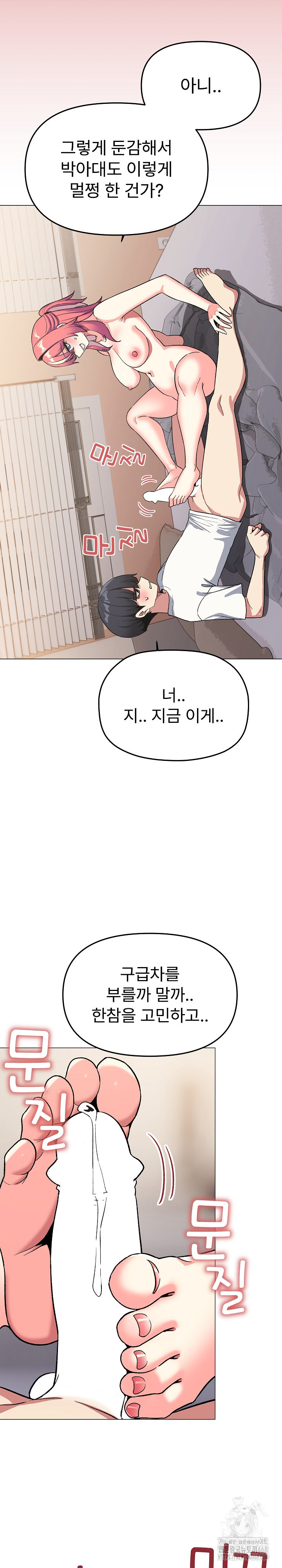 Stop Smoking Raw - Chapter 58 Page 17