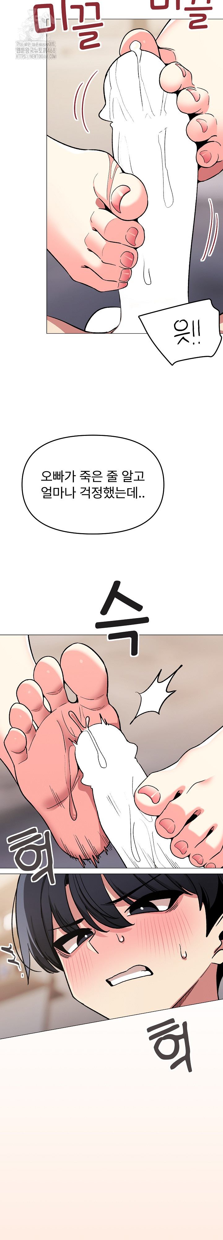 Stop Smoking Raw - Chapter 58 Page 18