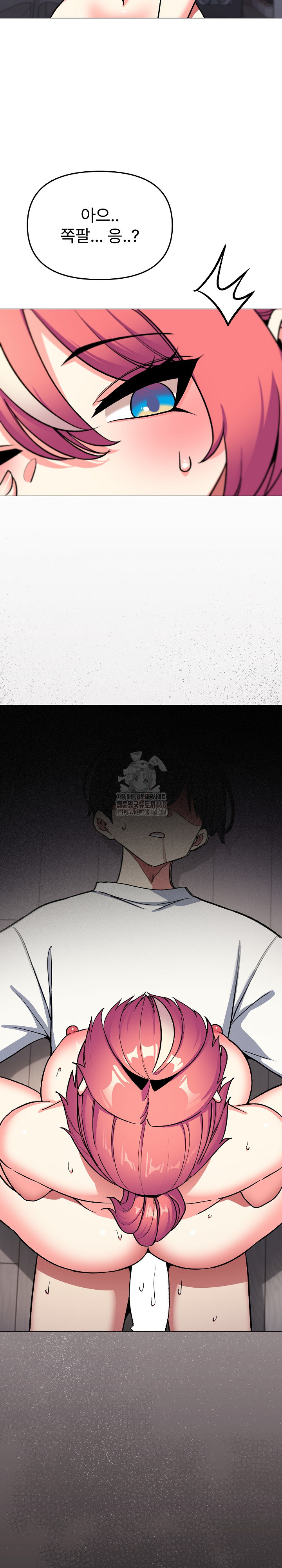 Stop Smoking Raw - Chapter 58 Page 2