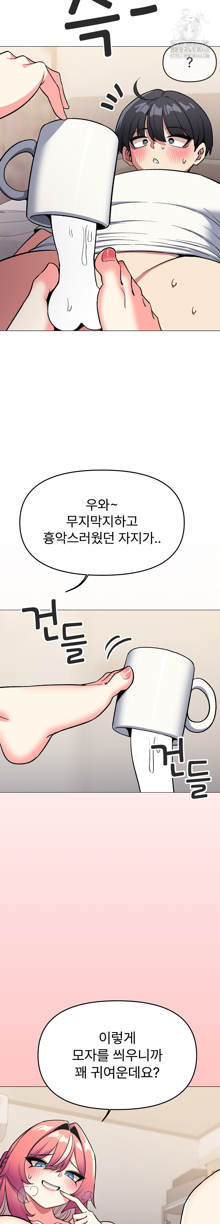 Stop Smoking Raw - Chapter 58 Page 22