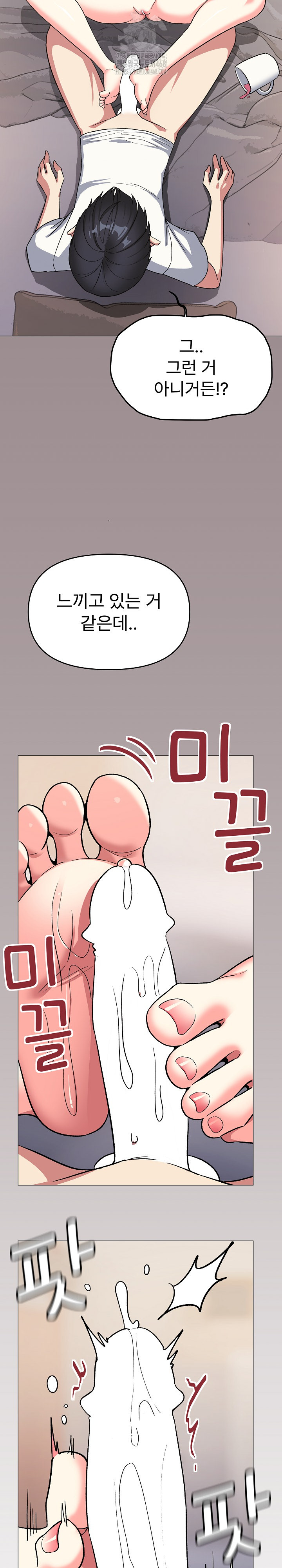 Stop Smoking Raw - Chapter 58 Page 24