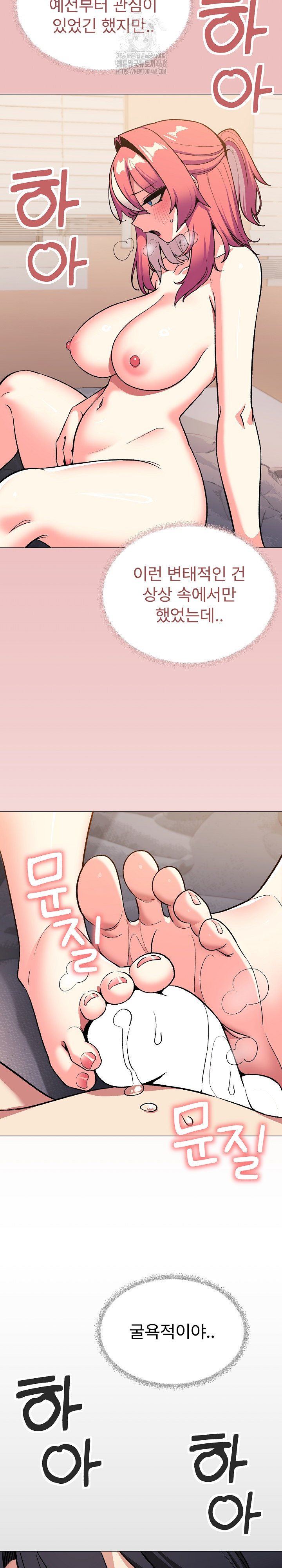 Stop Smoking Raw - Chapter 58 Page 27