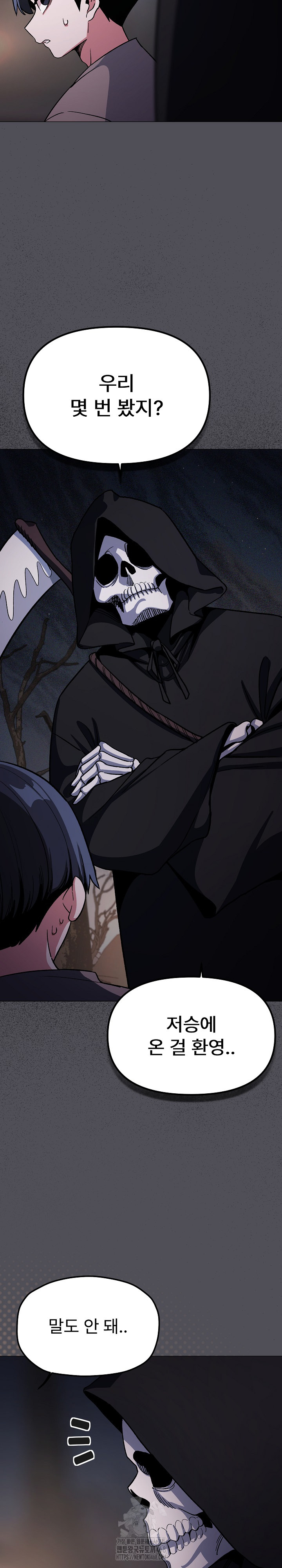 Stop Smoking Raw - Chapter 58 Page 6