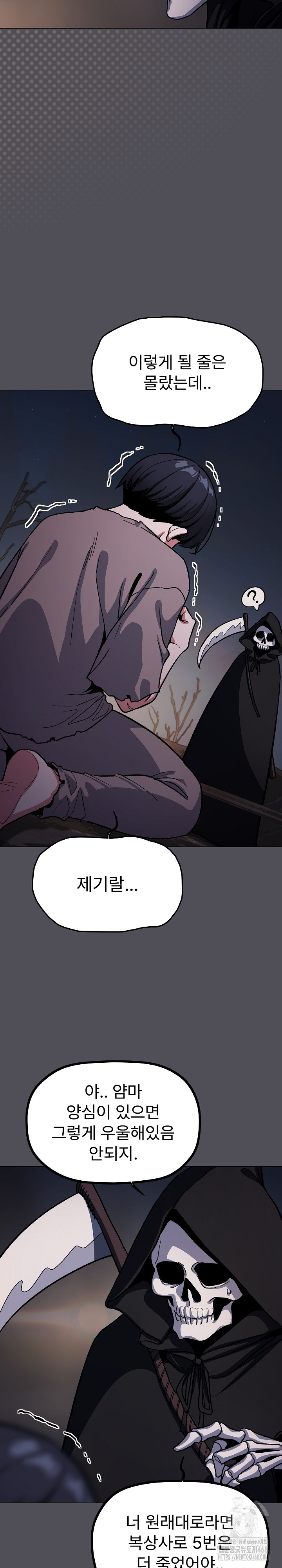 Stop Smoking Raw - Chapter 58 Page 7