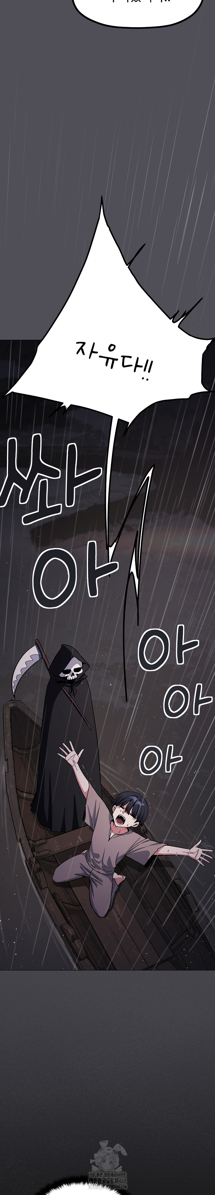 Stop Smoking Raw - Chapter 58 Page 8