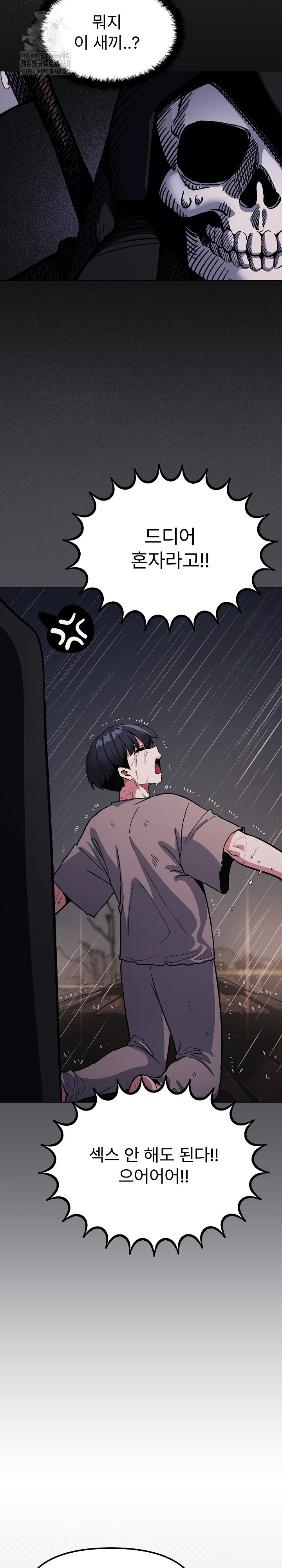 Stop Smoking Raw - Chapter 58 Page 9