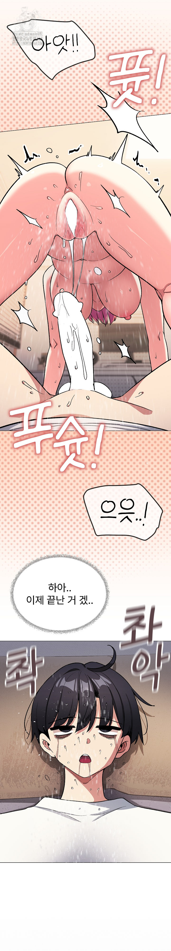 Stop Smoking Raw - Chapter 59 Page 16