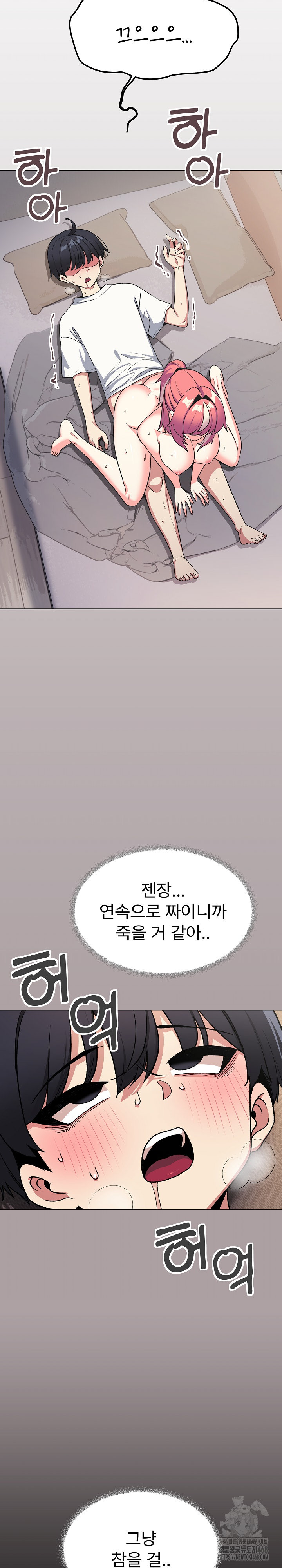 Stop Smoking Raw - Chapter 59 Page 2