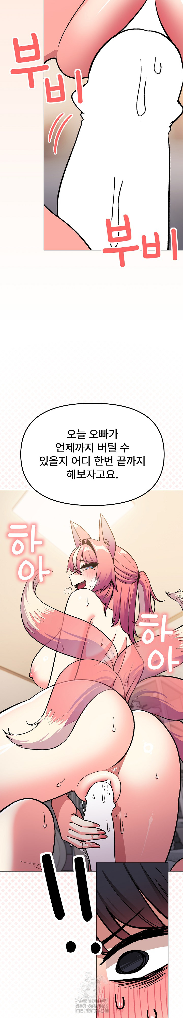 Stop Smoking Raw - Chapter 59 Page 23