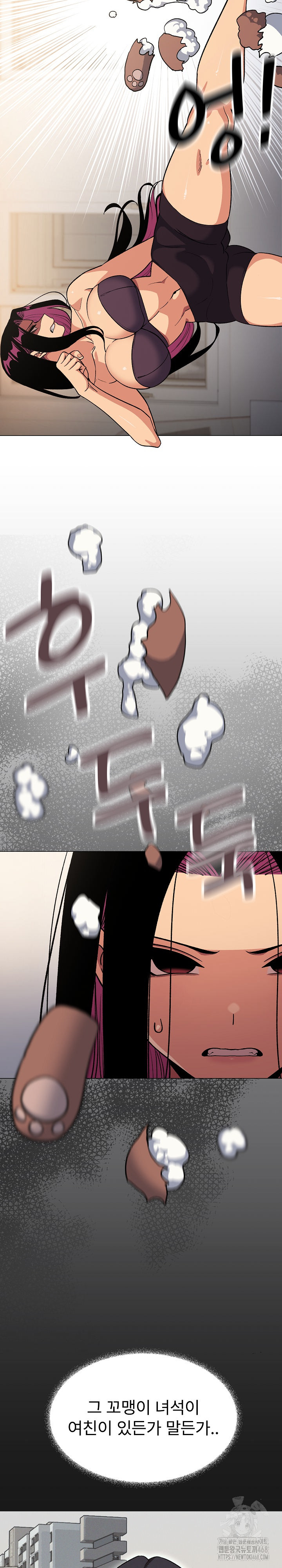 Stop Smoking Raw - Chapter 59 Page 28