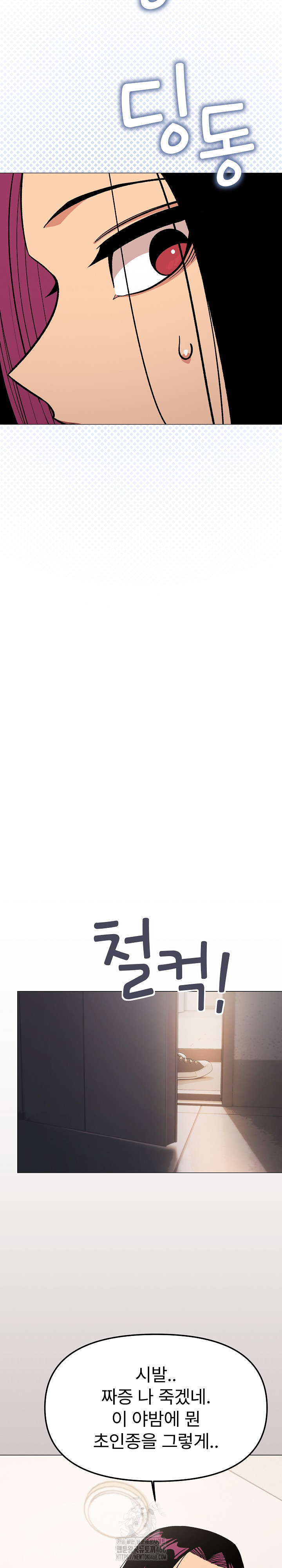 Stop Smoking Raw - Chapter 59 Page 33