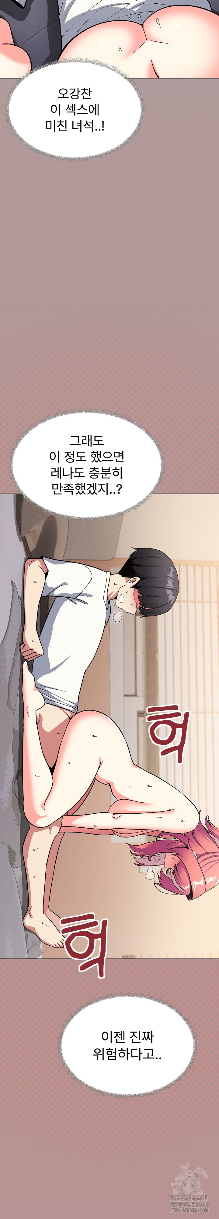 Stop Smoking Raw - Chapter 59 Page 4