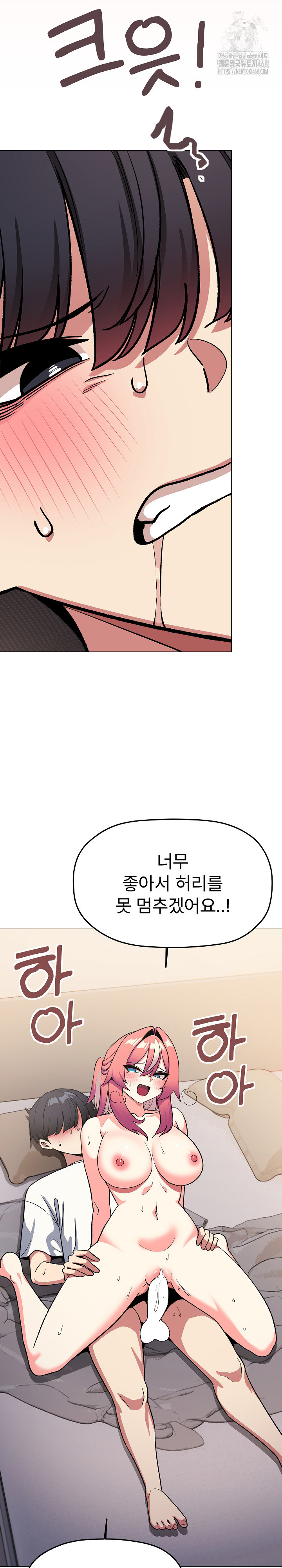 Stop Smoking Raw - Chapter 59 Page 8