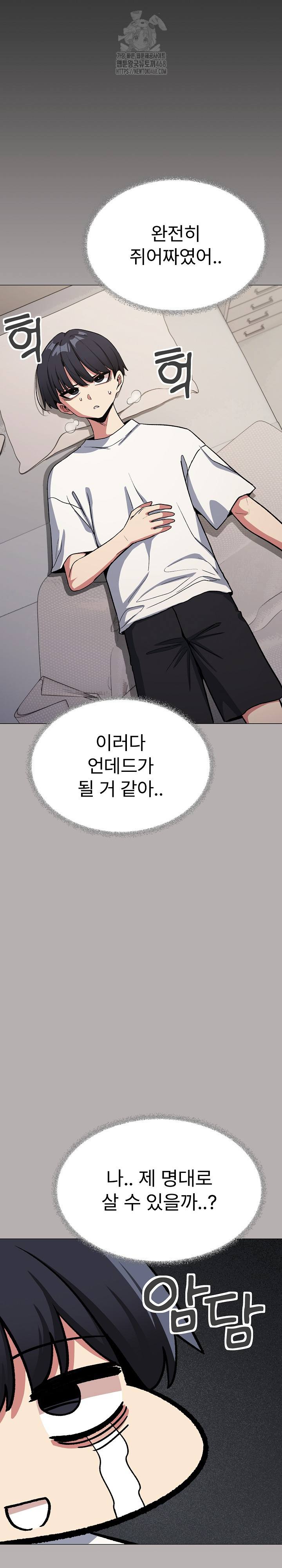 Stop Smoking Raw - Chapter 60 Page 10