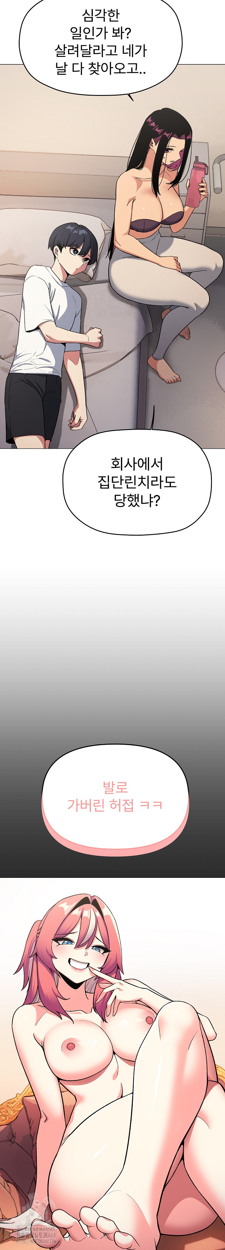 Stop Smoking Raw - Chapter 60 Page 19