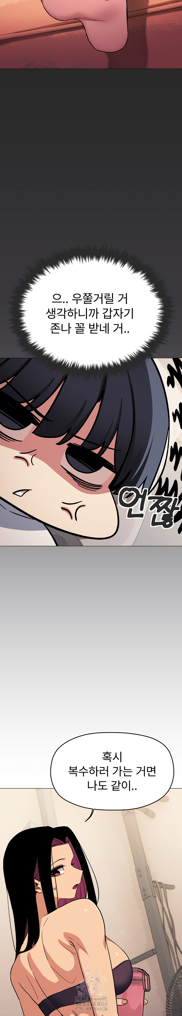 Stop Smoking Raw - Chapter 60 Page 20