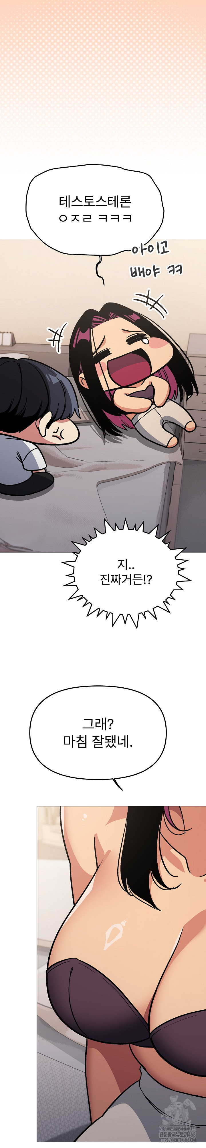 Stop Smoking Raw - Chapter 60 Page 25