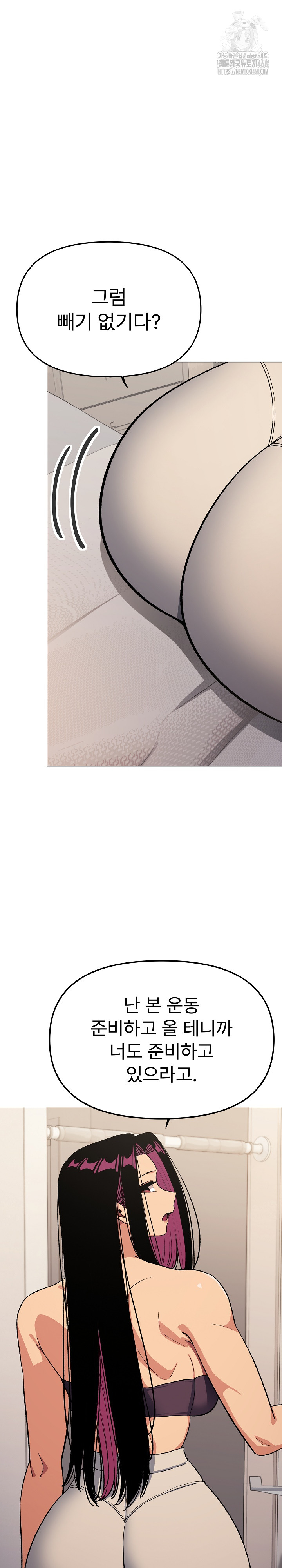 Stop Smoking Raw - Chapter 60 Page 27