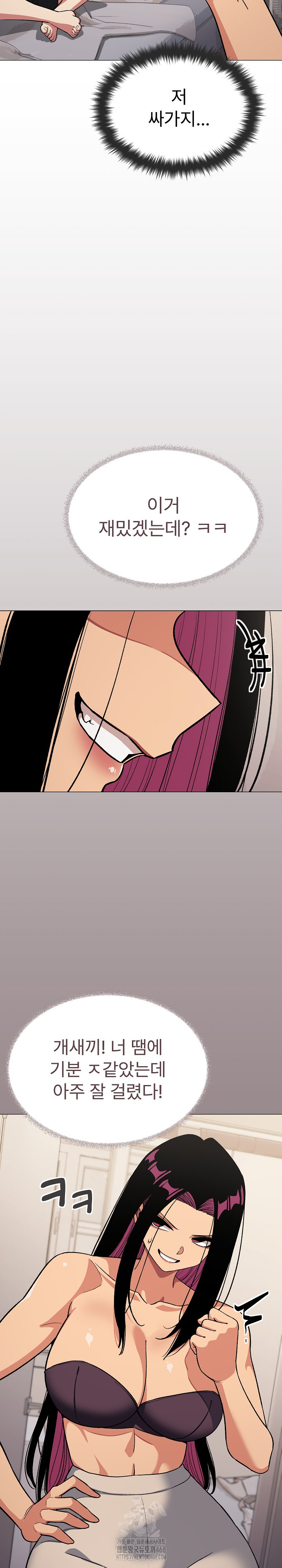 Stop Smoking Raw - Chapter 60 Page 29