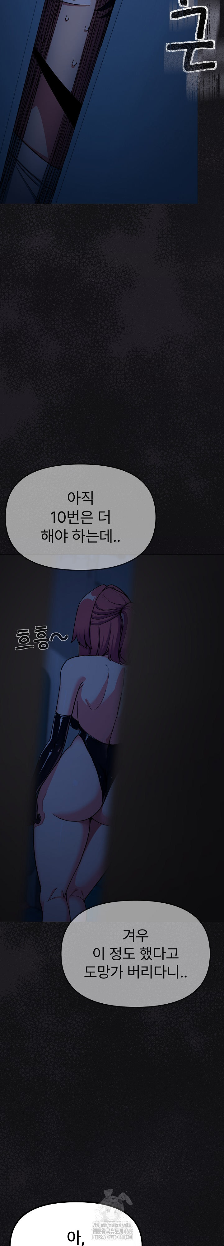 Stop Smoking Raw - Chapter 60 Page 3