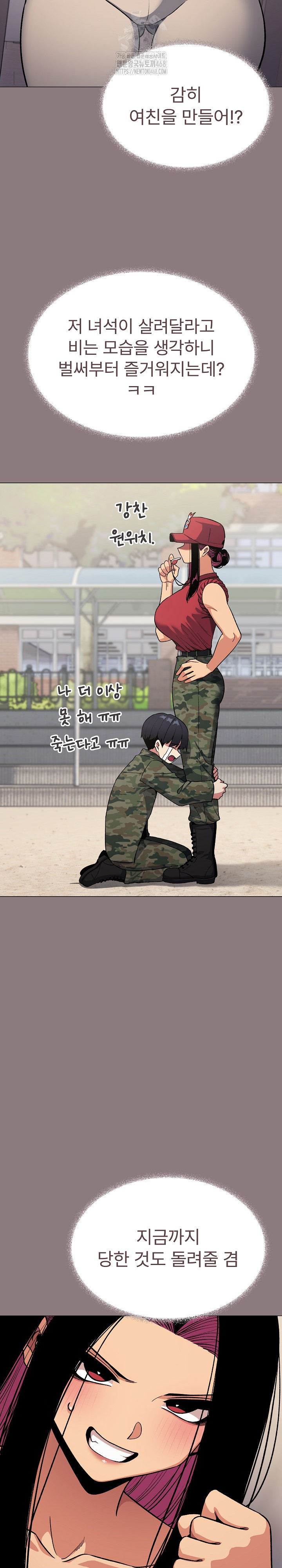 Stop Smoking Raw - Chapter 60 Page 30